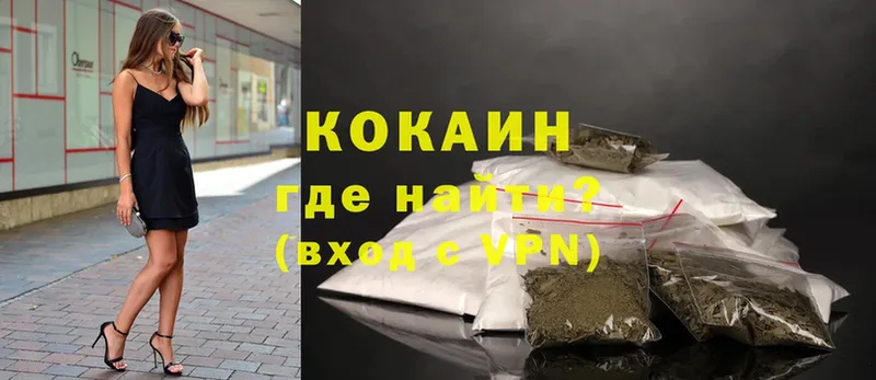 Cocaine Fish Scale Кострома